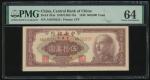 民国三十八年(1949)中央银行金圆券500000元，编号AN070232，中央印制厂，PMG 64