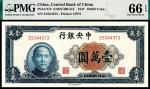 民国三十六年(1947年），中央银行壹萬圆