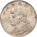 袁世凯像民国三年壹圆中央版 PCGS MS 63 CHINA. Dollar, Year 3 (1914). PCGS MS-63.  L&M-63; K-646; KM-Y-329; WS-0174