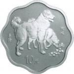 2006丙戌狗年生肖10元梅花形纪念银币，共计十枚