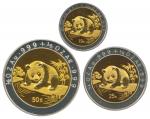 1995年熊猫纪念双金属金银币1/2+1/5盎司等多枚双金属金银币   完未流通