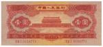 BANKNOTES. CHINA - PEOPLES REPUBLIC. Peoples Bank of China : 2-Yuan, 1953, serial no.II IX I 0154771