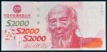 中国印钞造币总公司印样