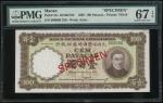 1966年大西洋海外汇理银行100元样票，编号000000, PMG67EPQ