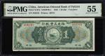 1922年福建美丰银行壹圆。CHINA--FOREIGN BANKS. American-Oriental Bank of Fukien. 1 Dollar, 1922. P-S107a. S/M#F