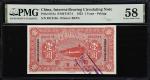 民国十二年财政部有利流通券壹圆。CHINA--REPUBLIC. Interest-Bearing Circulating Note. 1 Yuan, 1923. P-641a. S/M#T187-1