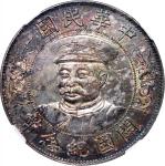 黎元洪像开国纪念壹圆戴帽 NGC MS 62 Republic of China, silver dollar, 1912