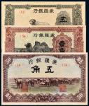 1937年伪蒙疆银行纸币三枚/PMG评级
