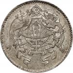 龙凤民国十五年贰角 PCGS AU 58 CHINA. 20 Cents, Year 15 (1926). Tientsin Mint.