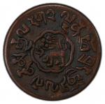 China - Tibet. TIBET: AE 5 skar, Lower Dode mint, BE15-54 (1920), Y-19, PCGS graded EF45, ex George 