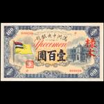 CHINA--PUPPET BANKS. Central Bank of Manchukuo. 50 Fen & 1 to 100 Yuan, ND (1932). P-J124s to J129s.