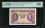 1936年香港政府壹圆，无日期，编号T 148673，PMG 64