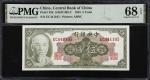 CHINA--REPUBLIC. Central Bank of China. 5 Yuan, 1945. P-388. S/M#C302-2. PMG Superb Gem Uncirculated