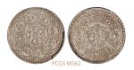 1953年西藏阿果5Srang银币 PCGS MS 62