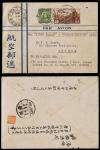 1934年广州寄洛阳首航返退封，贴航邮50分、孙中山像5分各一枚