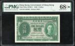 1949年香港政府1元，无日期，编号 H/3 422582，PMG 68EPQ*，PMG纪录最高分，罕见