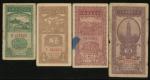 晋察冀边区银行纸币4枚一组，包括1938年1角及5角，1939年铜元20枚及1940年2角，AF至GVF品相，敬请预覧