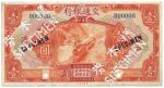BANKNOTES. CHINA - REPUBLIC, GENERAL ISSUES. Bank of Communications : Uniface Obverse and Reverse Sp