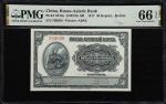 CHINA--FOREIGN BANKS. Russo-Asiatic Bank. 50 Kopeks, 1917. P-S473a. S/M#O5-100. PMG Gem Uncirculated