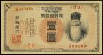 1911年朝鲜银行券一圆。