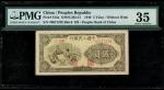 1949年中国人民银行第一版人民币5元「纺织」，编号I II III 30671239，无水印，PMG 35