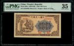 People s Bank of China, 1st series renminbi, 1949, 200 yuan,  Steel Smelting , II I III 53558095,(Pi