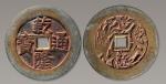 清“乾隆通宝”背龙凤大型花钱一枚，直径:63.1mm，厚:3.9mm，极美品，RMB: 无底价