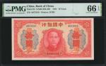 民国三十年中国银行拾圆。(t) CHINA--REPUBLIC.  Bank of China. 10 Yuan, 1941. P-95. PMG Gem Uncirculated 66 EPQ.