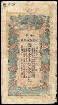 光绪三十三年（1907）江南裕宁官银钱局铜元券壹百枚一枚