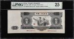 1953年第二版人民币拾圆 PMG VF 25 Peoples Bank of China. 10 Yuan, 1953