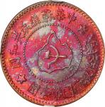 中华苏维埃共和国铜币五分一组四枚，后铸臆造币，均NGC MS62BN（4）
