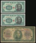 中国纸钞一组9枚，来自中央银行、浙江地方银行、台湾银行及冀南银行，F至AU