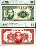 民国三十八年（1949年）海南银行银元辅币券贰角、伍角各一枚，均为PMG 66 EPQ