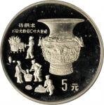 1992年中国古代科技发明发现(第1组)纪念银币22克风筝等3枚 完未流通