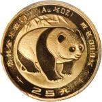 1983年熊猫纪念金币1/4盎司 PCGS MS 67