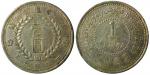 Chinese Coins, CHINA PROVINCIAL ISSUES, Sinkiang Province : Silver Dollar, 1949, Obv Chinese date“at