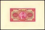 Bank Melli Iran, proof obverse and reverse 20 rials (2), 1932/1933, red and pale green and pink, Sha