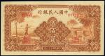第一版人民币“农民小桥图”伍佰圆，九八成新