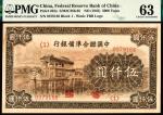 无年份（1945年）中国联合准备银行伍仟元，石舫图案，PMG63