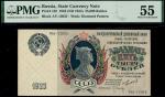 U.S.S.R., State Currency Notes, 25000 rubles, 1923, serial number 12025, pink and pale green, a sold