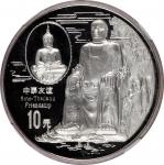 1997年中泰友谊纪念银币1盎司 NGC PF 70