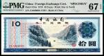 1979年，中国银行外汇兑换券拾圆 样票