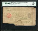 1912年西藏5 tam，编号37147，PMG 10，纸币有缺