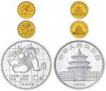 1989年熊猫纪念银币1盎司等三枚 完未流通