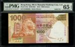 2023年香港上海汇丰银行一仟元，幸运号EE 888888，PMG 65EPQ，与对上一枚全8一仟圆相映成趣