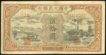 1948－49年一版人民币50元（驴子与推车），编号I II III 13169267，VF品相，少见品种