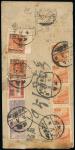 SinkiangPeoples RepublicIncoming Mail1951 (5 Aug.) a registered air mail envelope to Tihwa bearing, 