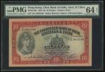 1956年9月印度新金山中国渣打银行10元，编号T鳄G 3883740，PMG 64EPQ