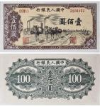 1949年第一版人民币 壹佰圆 PMG 58 2234403-032