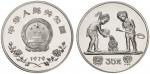 1979年国际儿童年纪念银币1/2盎司 近未流通